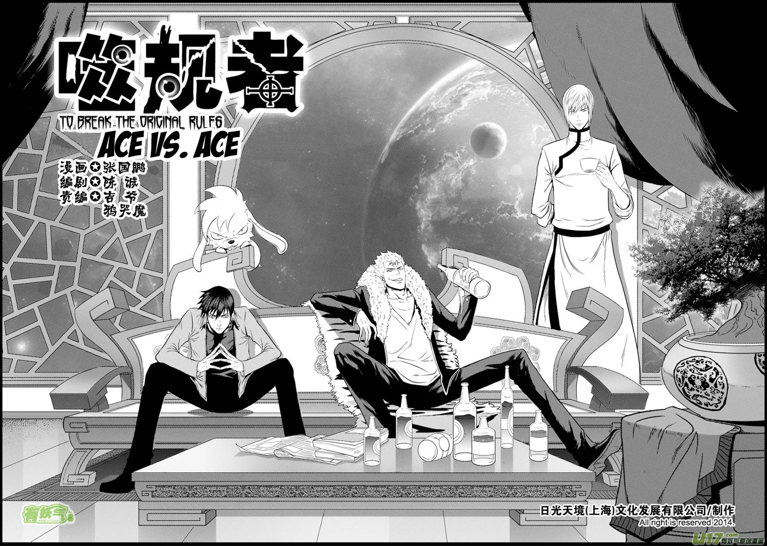 Read ShiGuiZhe chapter 41 image 1 on Lezhin