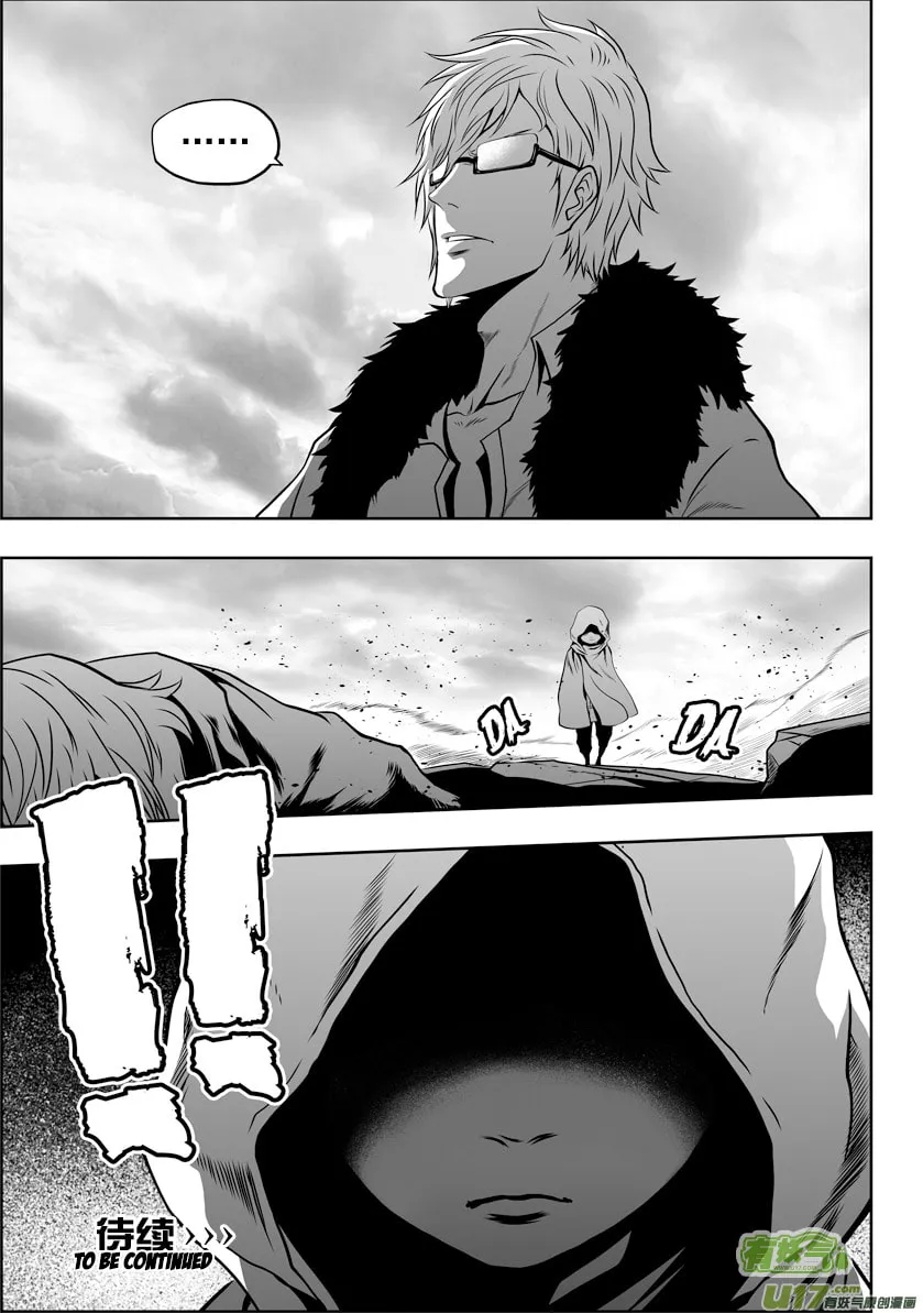 Read ShiGuiZhe chapter 41 image 15 on Lezhin