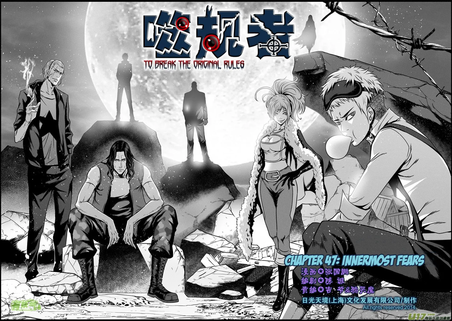 Read ShiGuiZhe chapter 47 image 3 on Lezhin