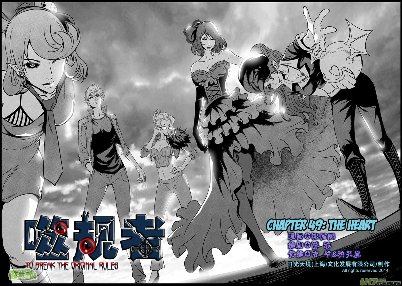 Read ShiGuiZhe chapter 49 image 1 on Lezhin