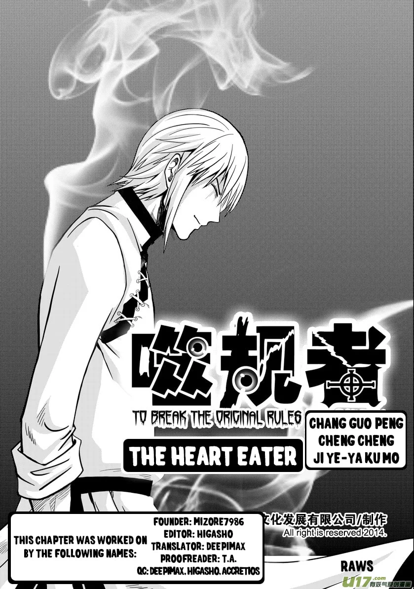Read ShiGuiZhe chapter 5 image 1 on Lezhin