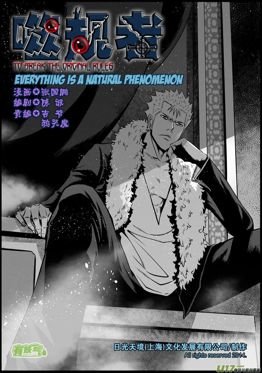Read ShiGuiZhe chapter 50 image 1 on Lezhin