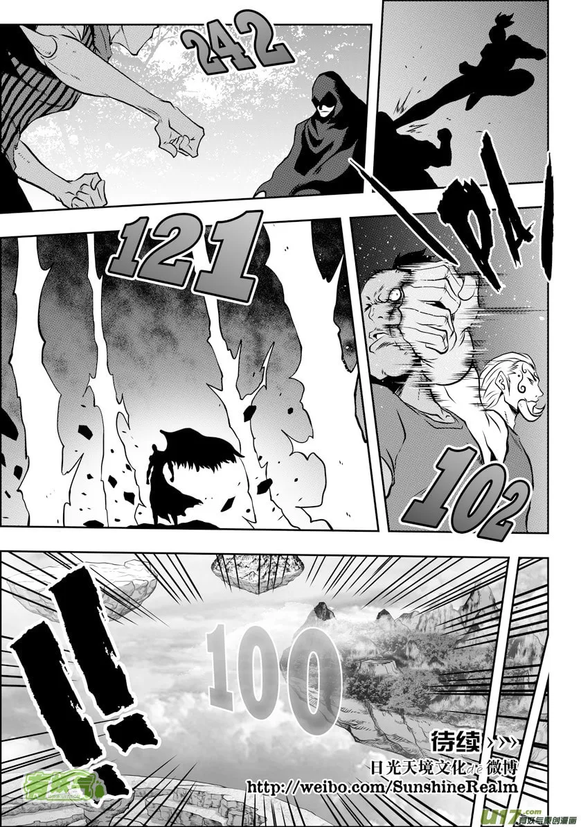 Read ShiGuiZhe chapter 50 image 15 on Lezhin