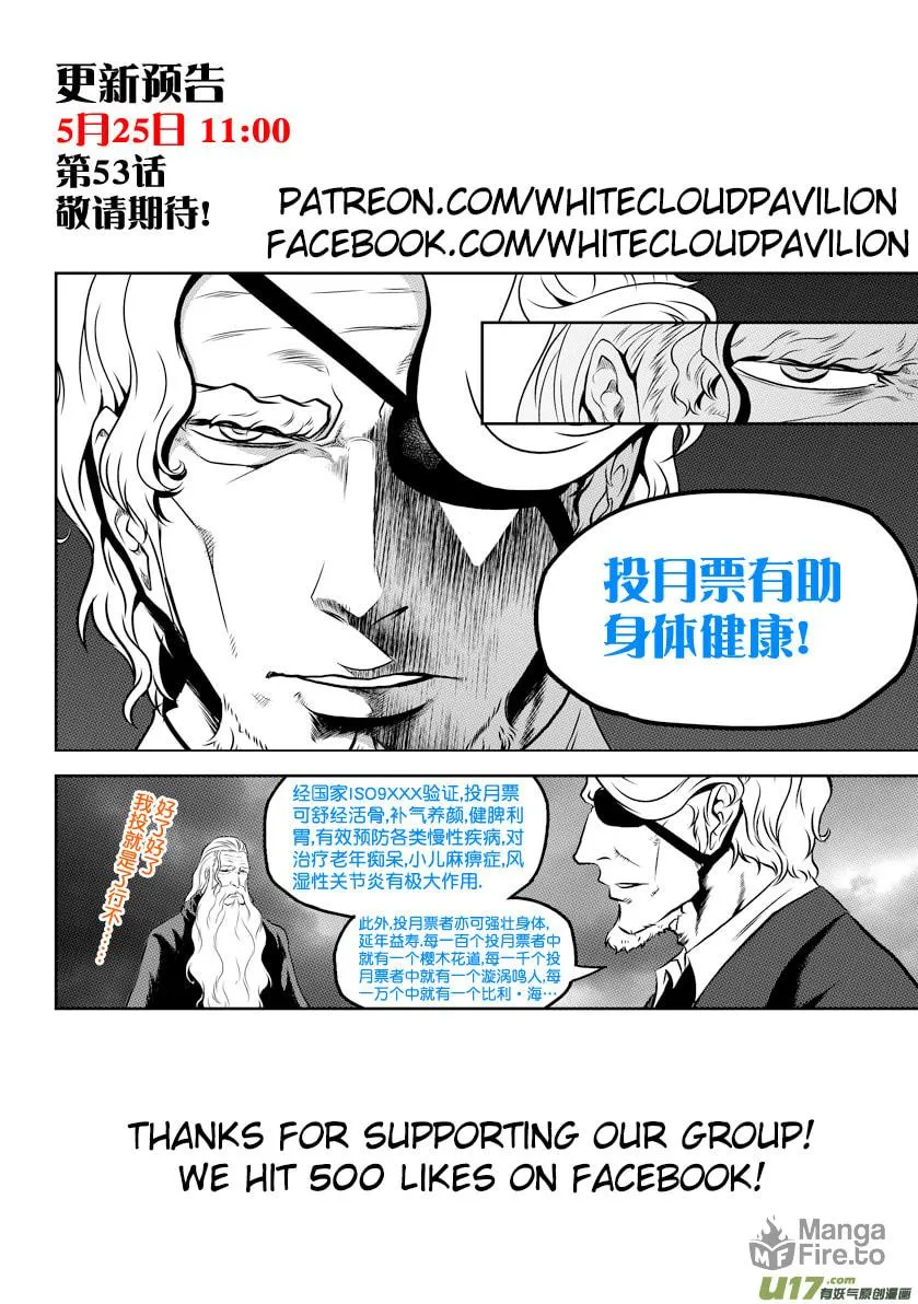 Read ShiGuiZhe chapter 52 image 17 on Lezhin