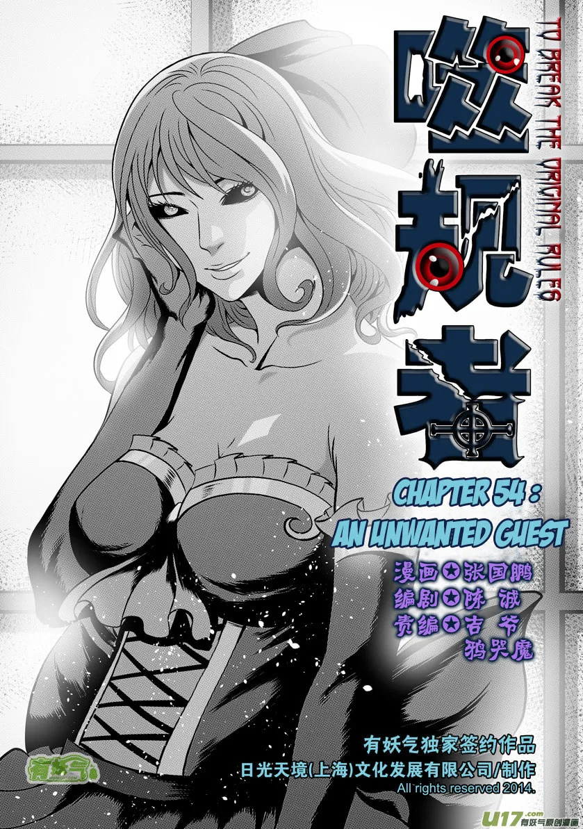 Read ShiGuiZhe chapter 54 image 1 on Lezhin