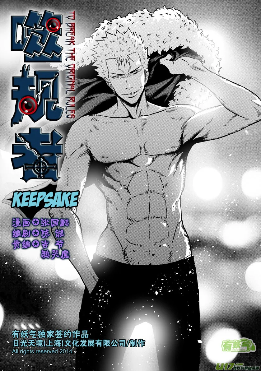 Read ShiGuiZhe chapter 57 image 1 on Lezhin