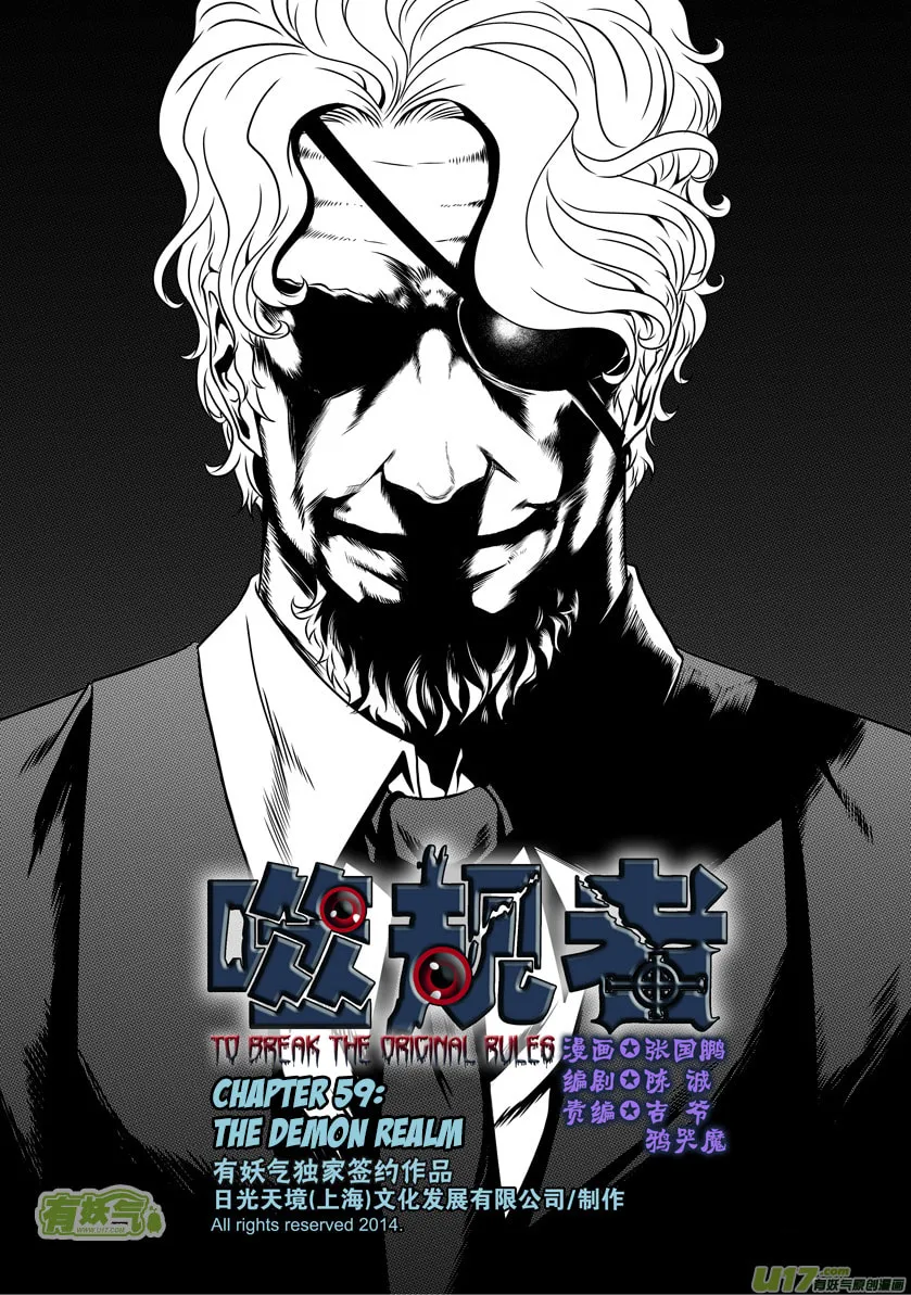 Read ShiGuiZhe chapter 59 image 1 on Lezhin