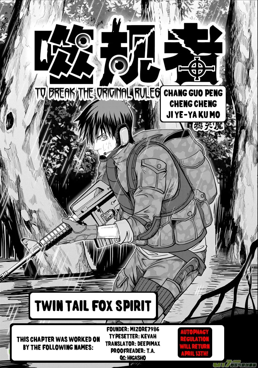 Read ShiGuiZhe chapter 6 image 1 on Lezhin