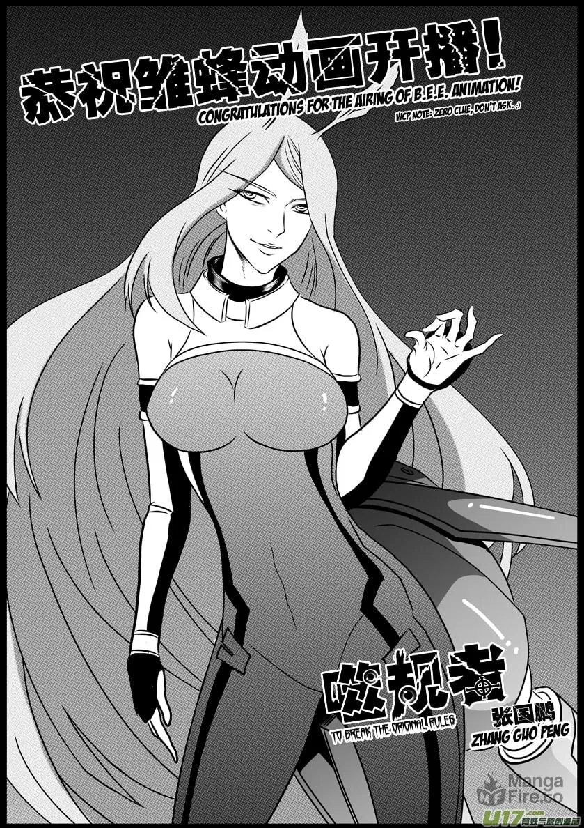 Read ShiGuiZhe chapter 62 image 17 on Lezhin
