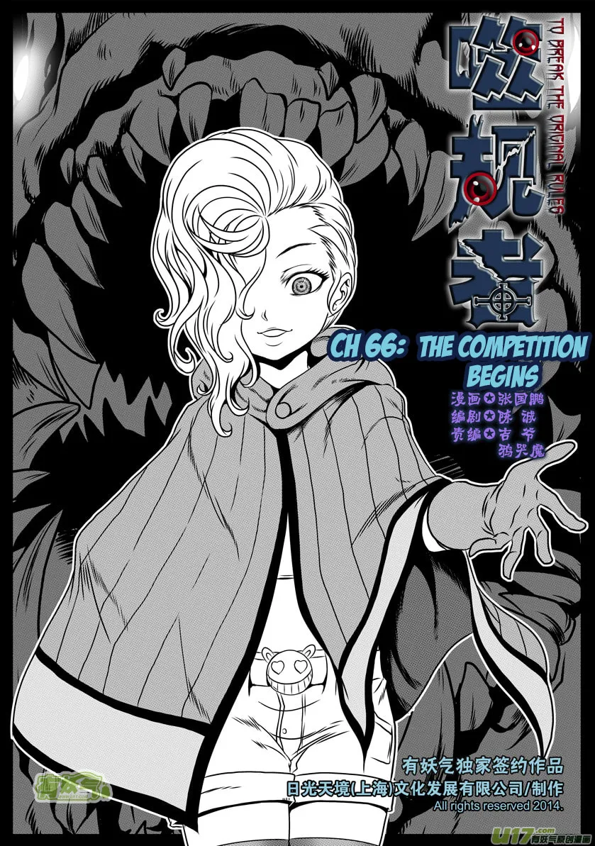 Read ShiGuiZhe chapter 66 image 1 on Lezhin