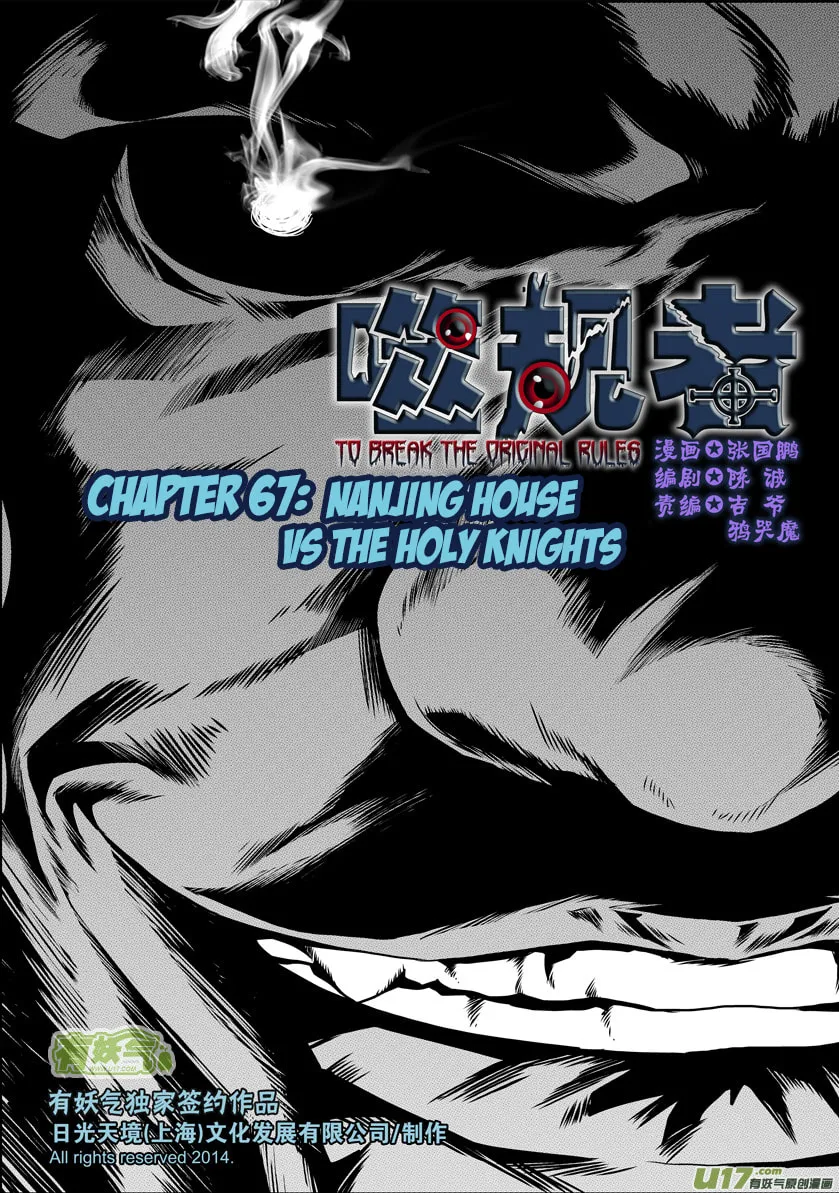 Read ShiGuiZhe chapter 67 image 1 on Lezhin