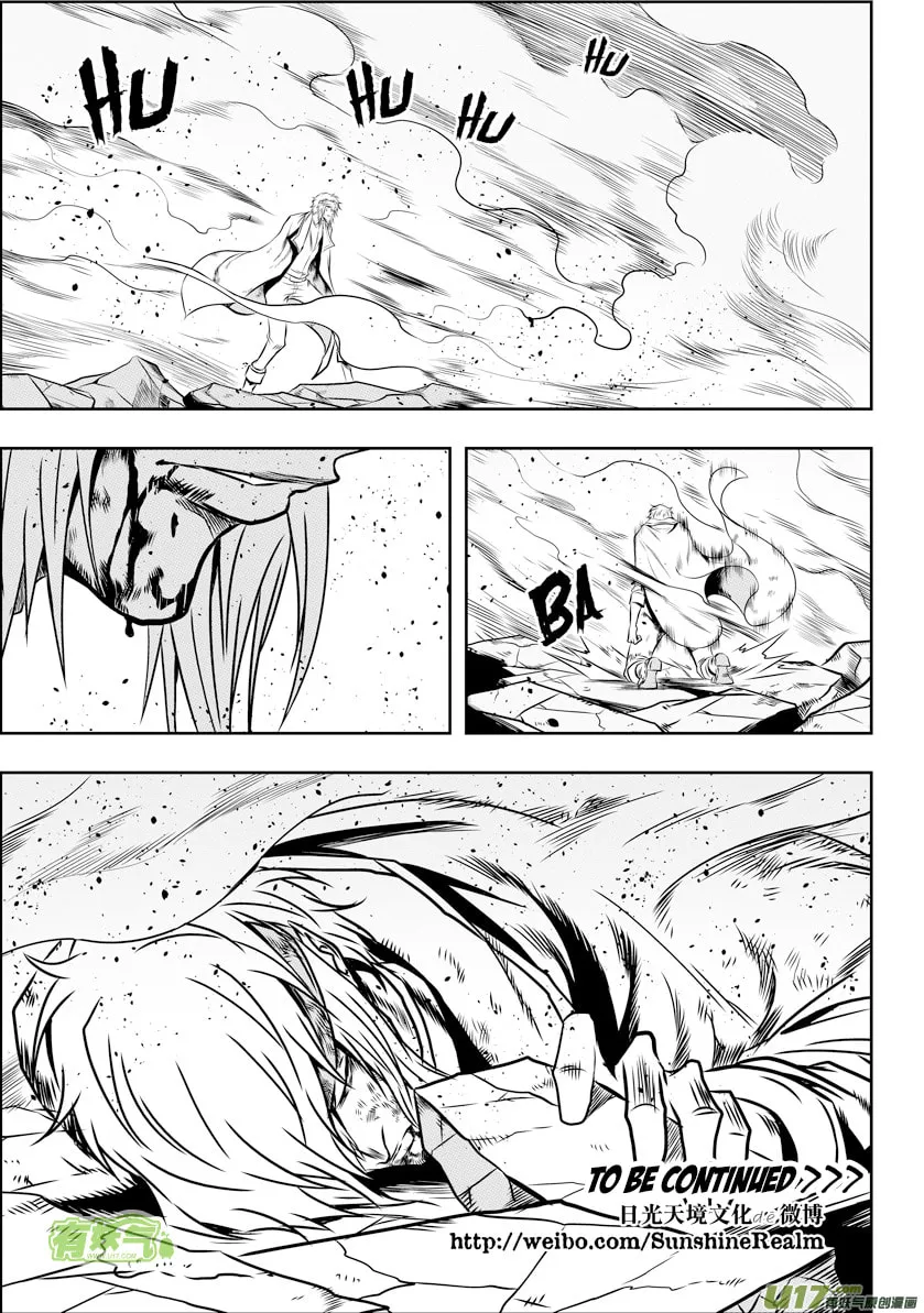 Read ShiGuiZhe chapter 69 image 15 on Lezhin