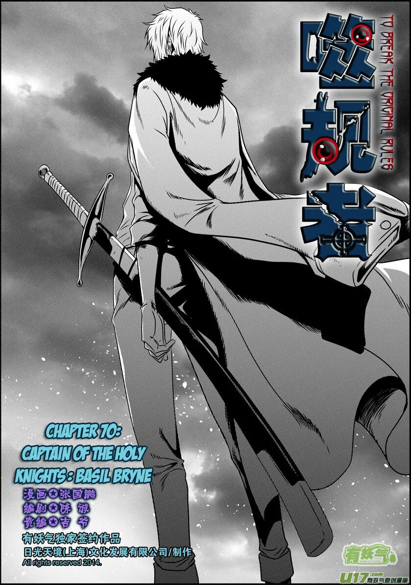 Read ShiGuiZhe chapter 70 image 1 on Lezhin