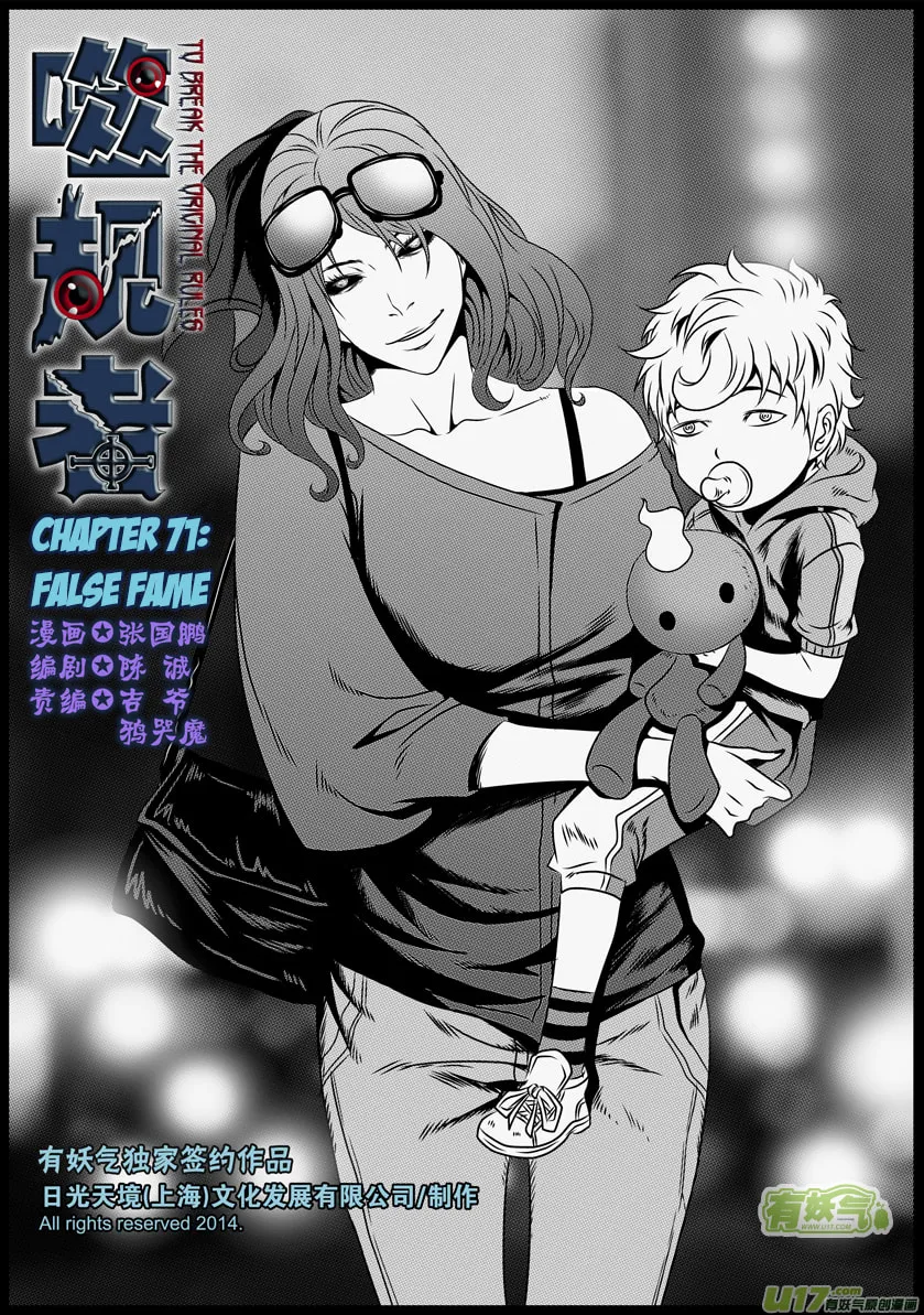 Read ShiGuiZhe chapter 71 image 1 on Lezhin
