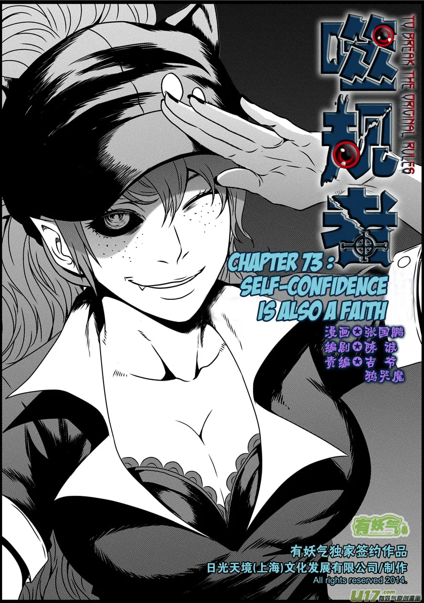 Read ShiGuiZhe chapter 73 image 1 on Lezhin