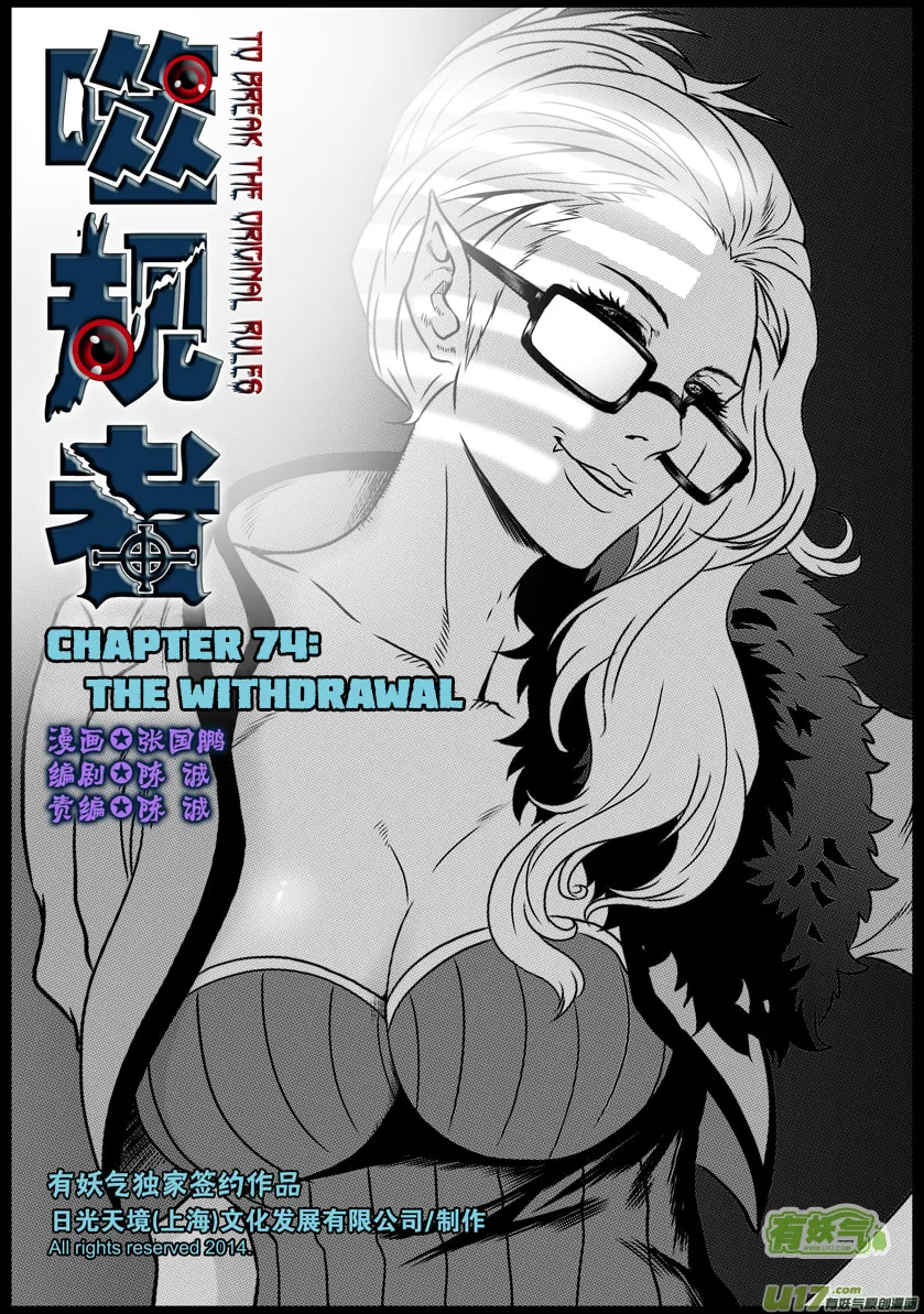 Read ShiGuiZhe chapter 74 image 1 on Lezhin