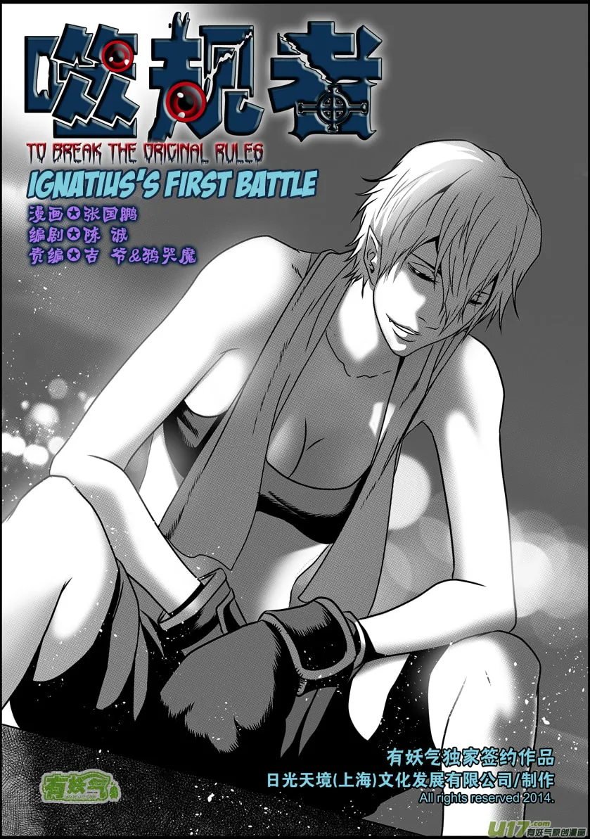 Read ShiGuiZhe chapter 75 image 1 on Lezhin