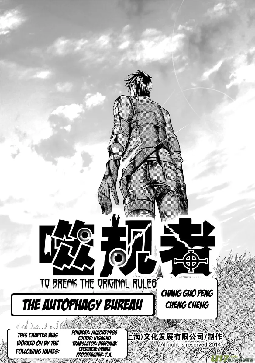Read ShiGuiZhe chapter 8 image 3 on Lezhin