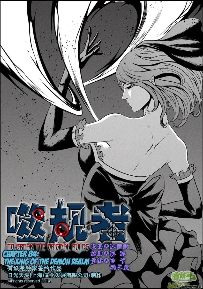 Read ShiGuiZhe chapter 84 image 1 on Lezhin