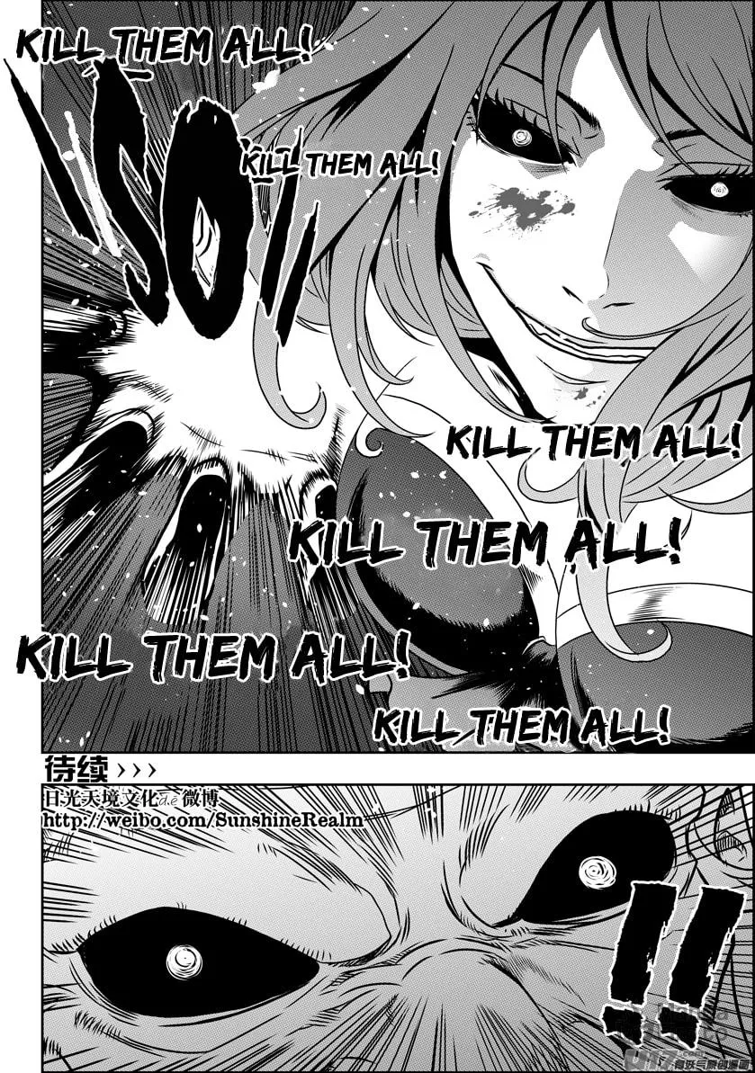 Read ShiGuiZhe chapter 84 image 14 on Lezhin