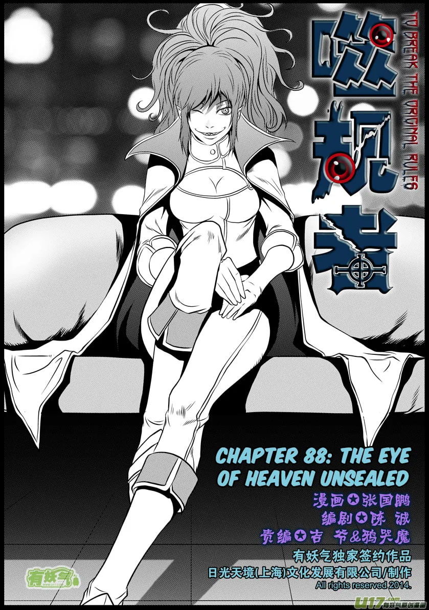 Read ShiGuiZhe chapter 88 image 1 on Lezhin