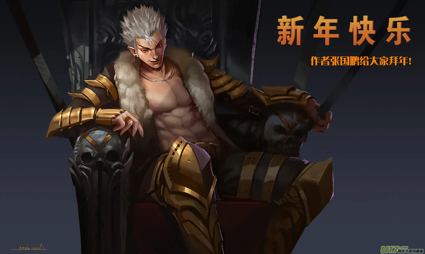 Read ShiGuiZhe chapter 90 image 1 on Lezhin