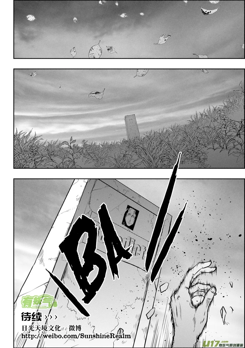 Read ShiGuiZhe chapter 90 image 18 on Lezhin