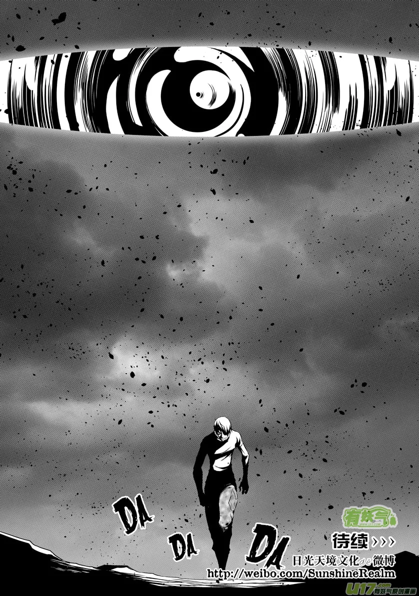 Read ShiGuiZhe chapter 91 image 16 on Lezhin