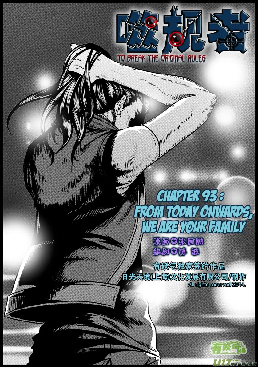 Read ShiGuiZhe chapter 93 image 1 on Lezhin