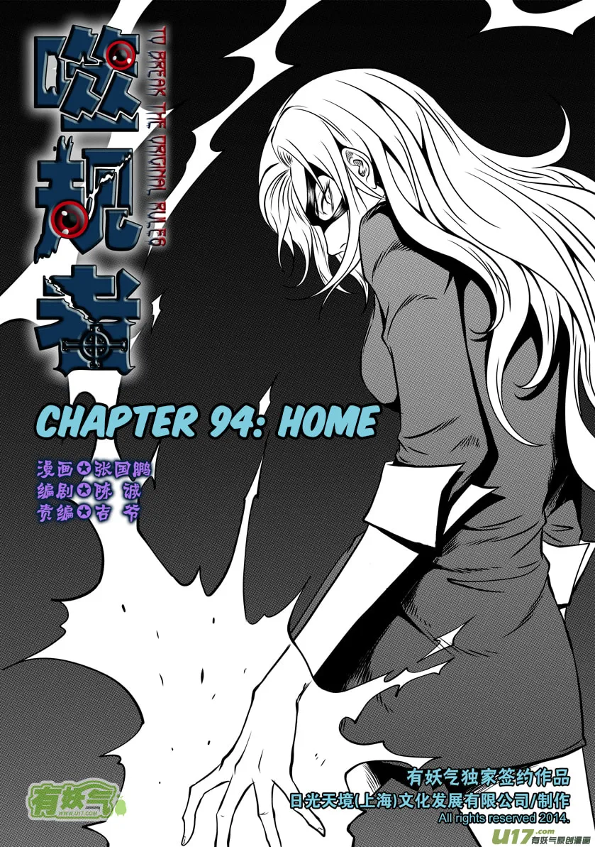 Read ShiGuiZhe chapter 94 image 1 on Lezhin