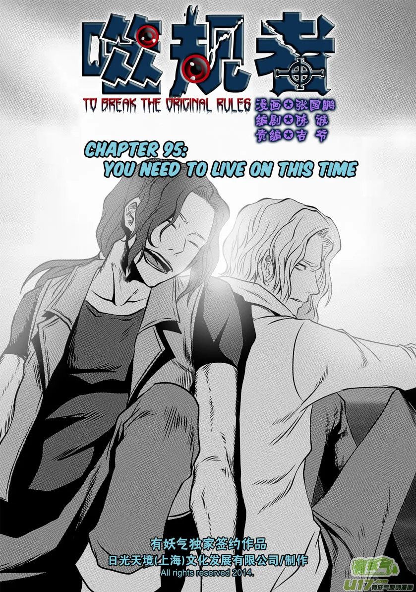 Read ShiGuiZhe chapter 95 image 1 on Lezhin