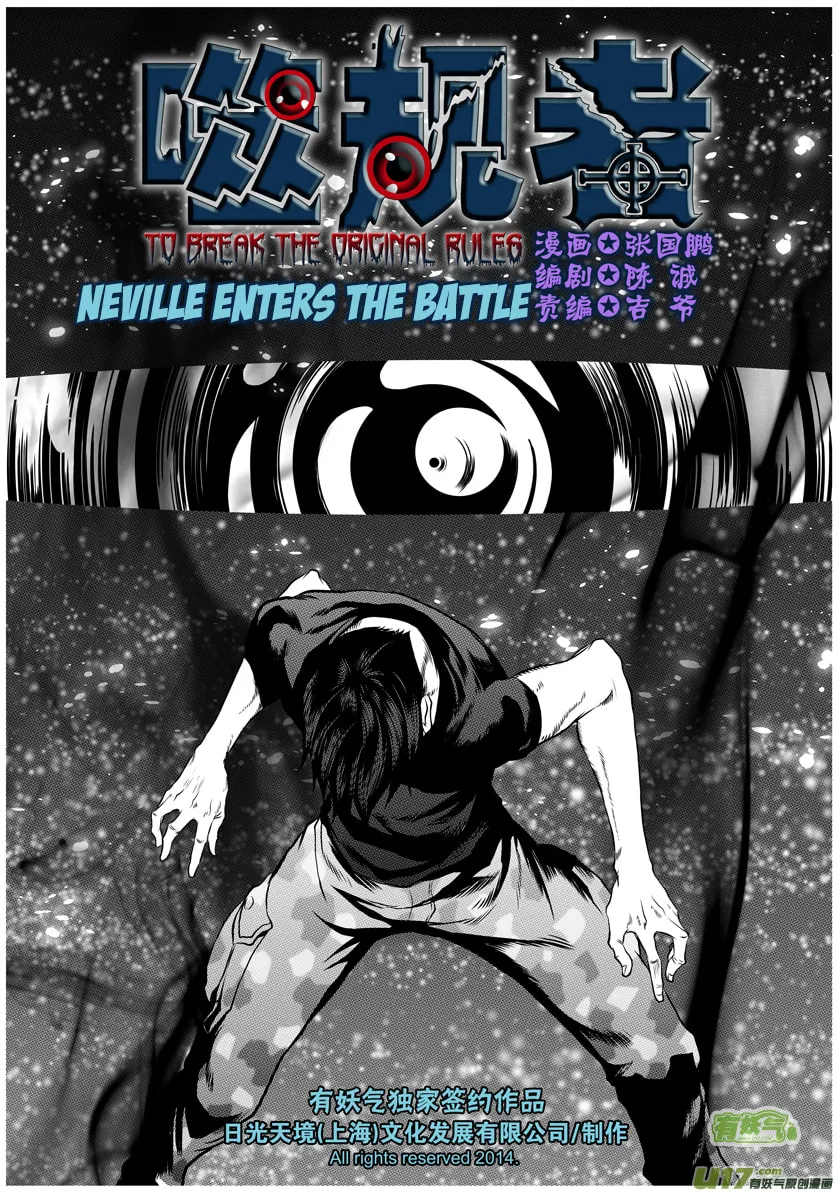 Read ShiGuiZhe chapter 96 image 1 on Lezhin