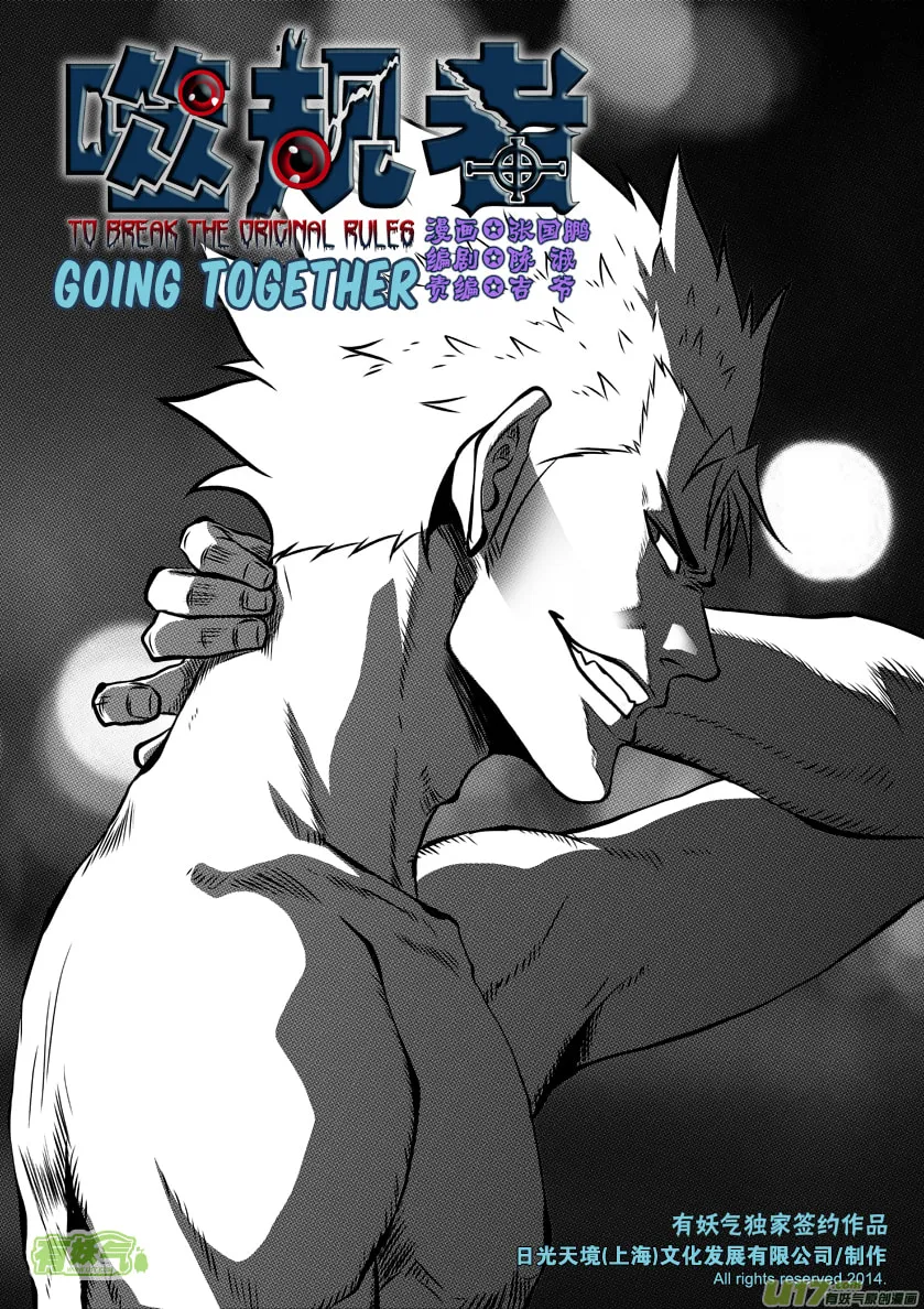 Read ShiGuiZhe chapter 97 image 1 on Lezhin