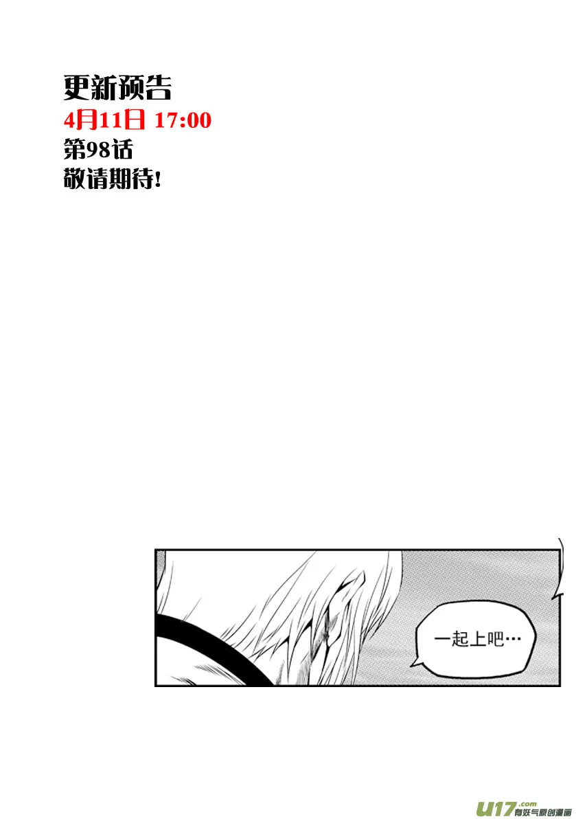 Read ShiGuiZhe chapter 97 image 16 on Lezhin