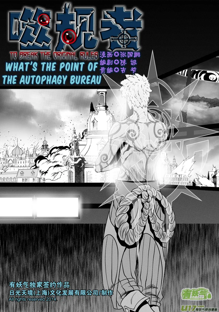 Read ShiGuiZhe chapter 99 image 1 on Lezhin