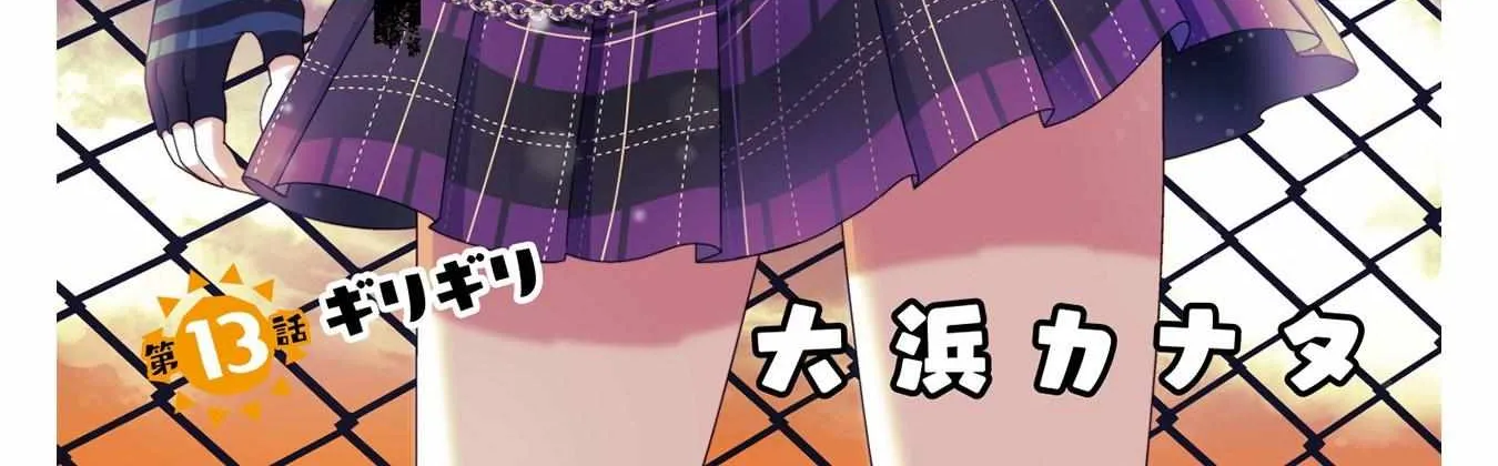 Read Shigure Wants To Be Positive chapter 13 image 3 on Lezhin