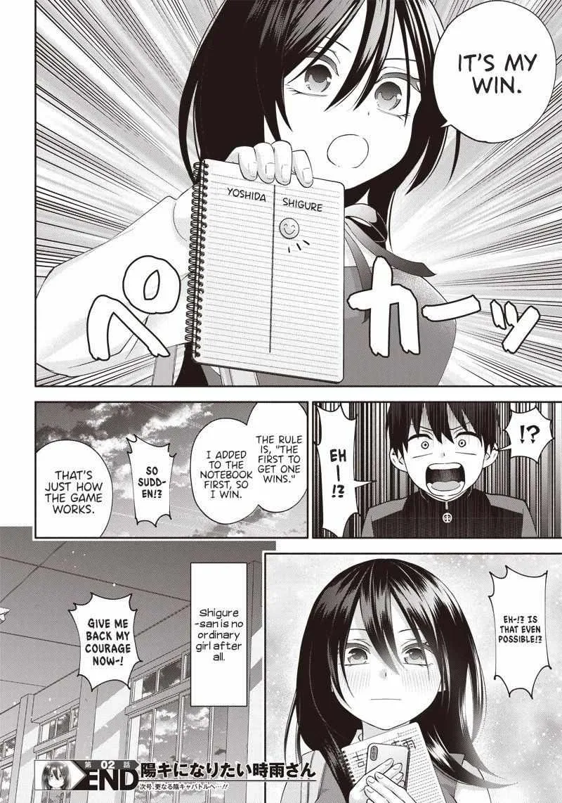 Read Shigure Wants To Be Positive chapter 2 image 33 on Lezhin