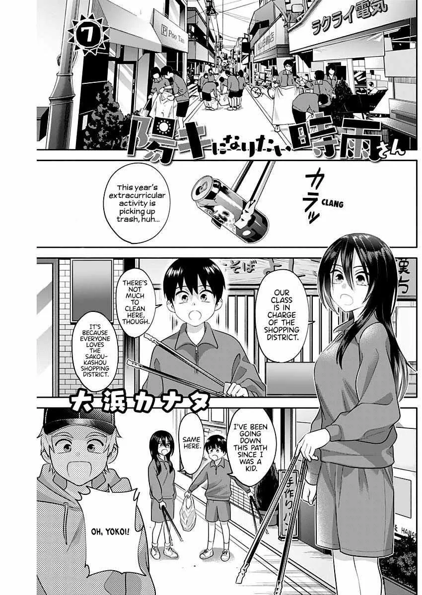 Read Shigure Wants To Be Positive chapter 7 image 2 on Lezhin