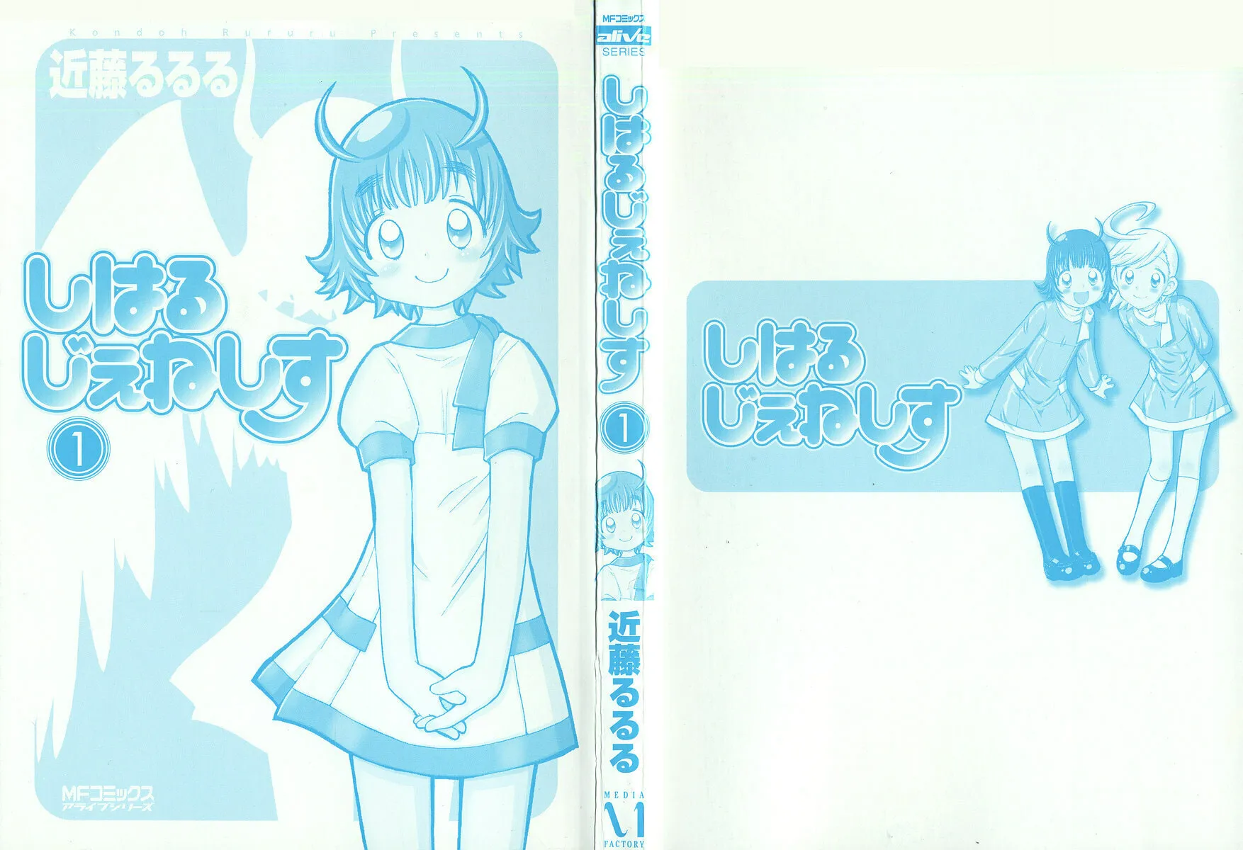 Shiharu Genesis Chapter 1 page 3 - 