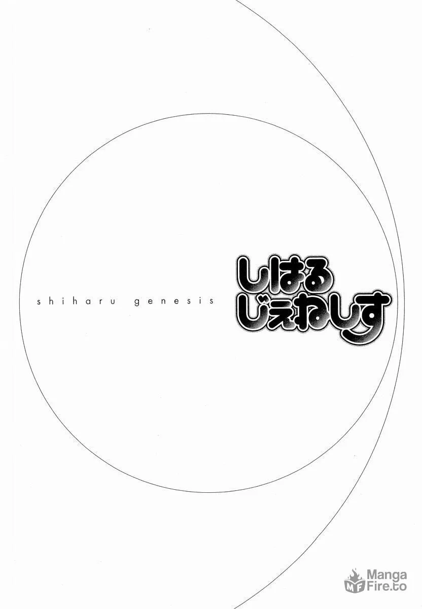Shiharu Genesis Chapter 1 page 39 - 
