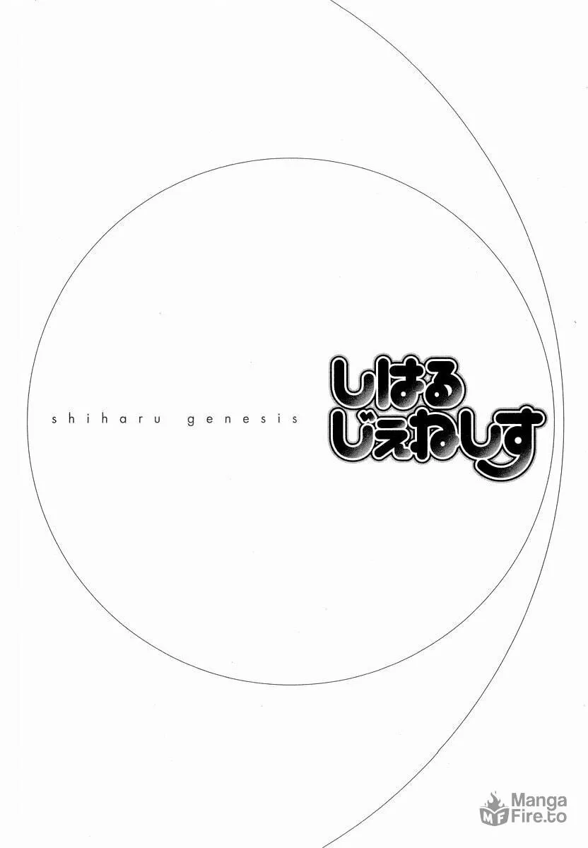 Shiharu Genesis Chapter 4 page 24 - 