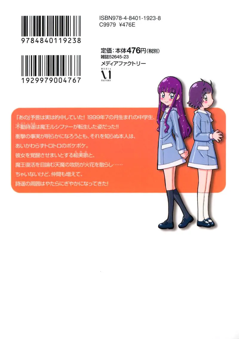 Shiharu Genesis Chapter 6 page 2 - 