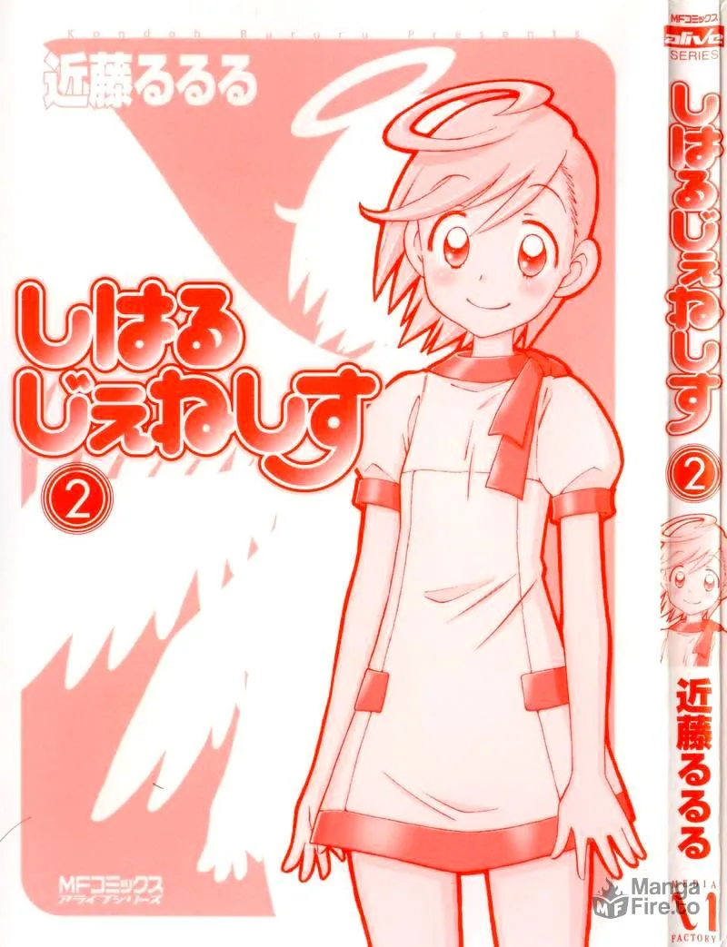 Shiharu Genesis Chapter 6 page 5 - 