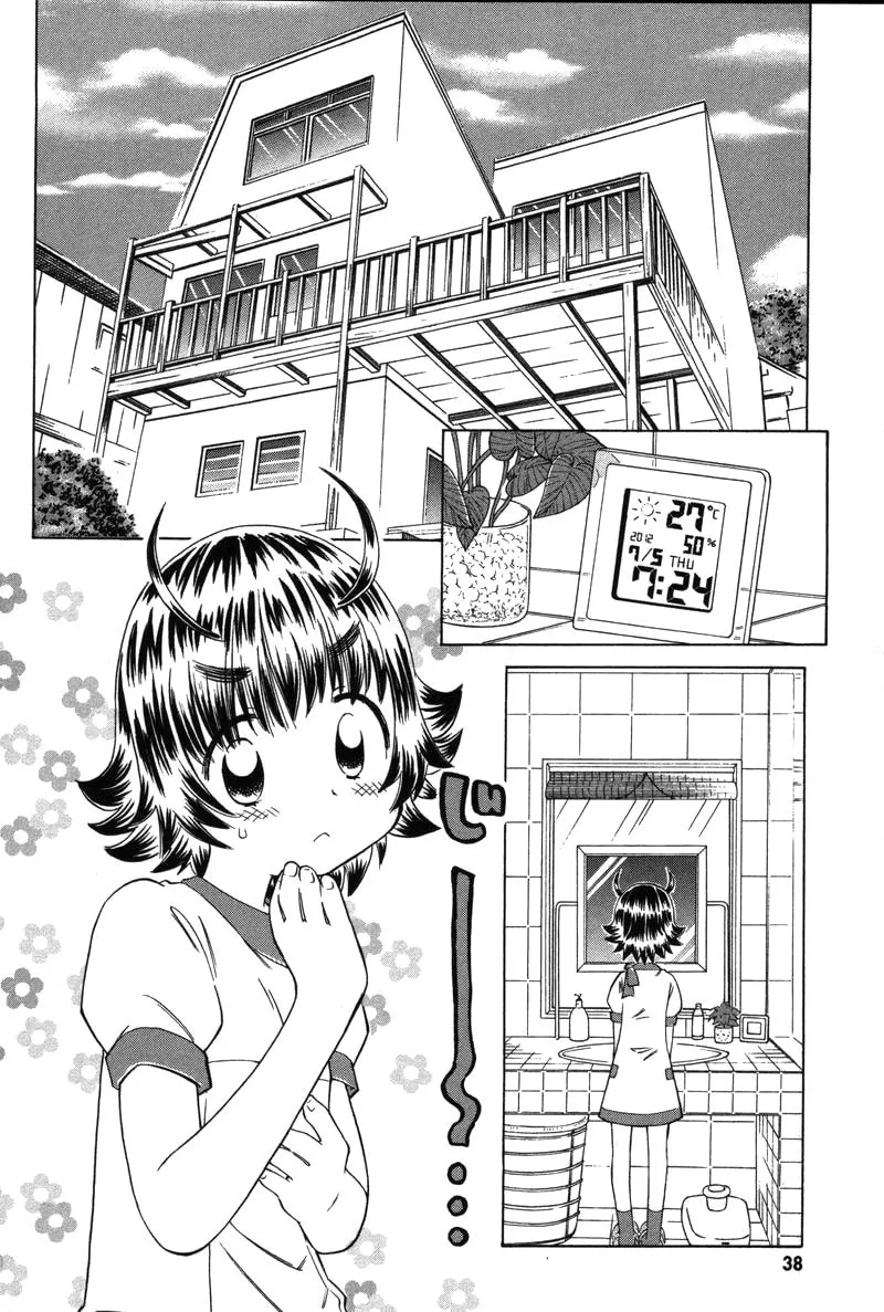 Shiharu Genesis Chapter 7 page 2 - 