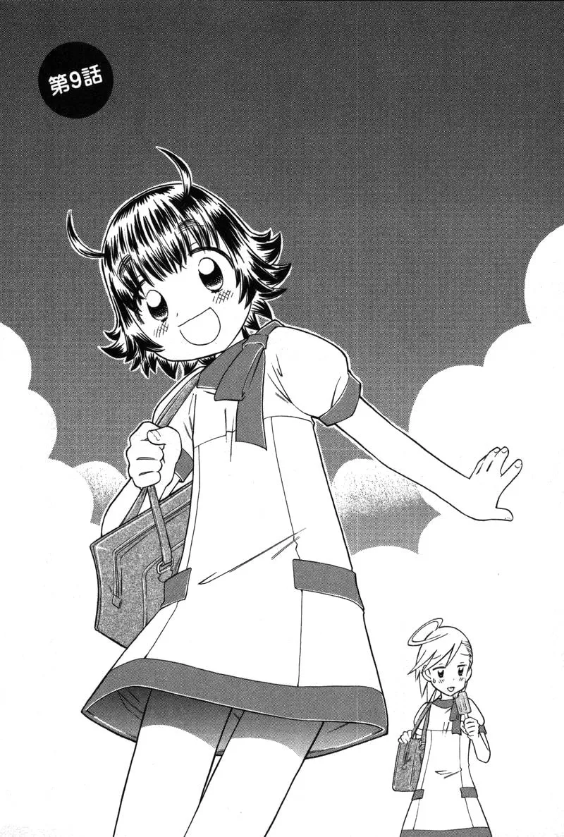 Shiharu Genesis Chapter 9 page 2 - 