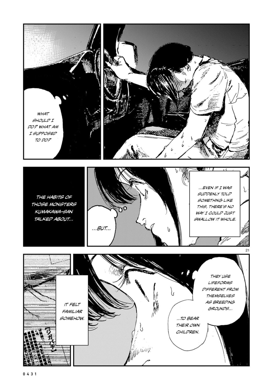 Read Shikabane Kaigo chapter 13 image 20 on Lezhin