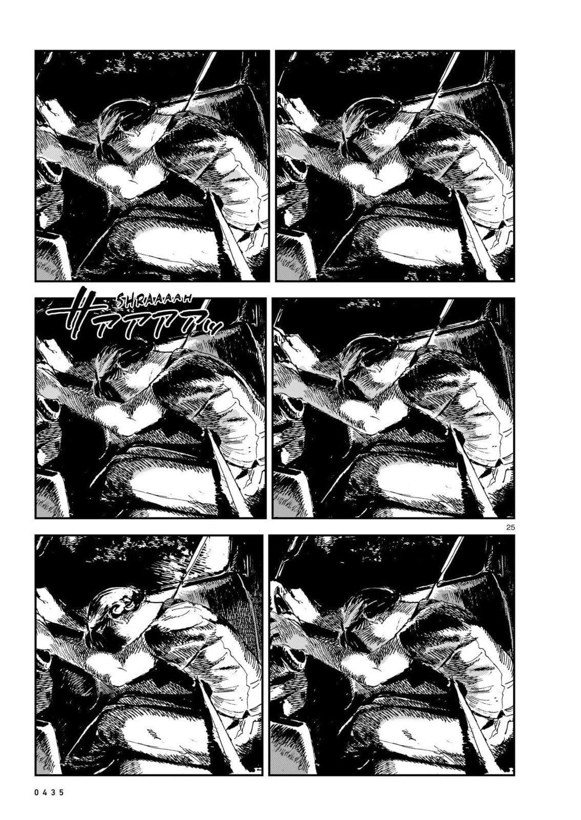 Read Shikabane Kaigo chapter 13 image 24 on Lezhin