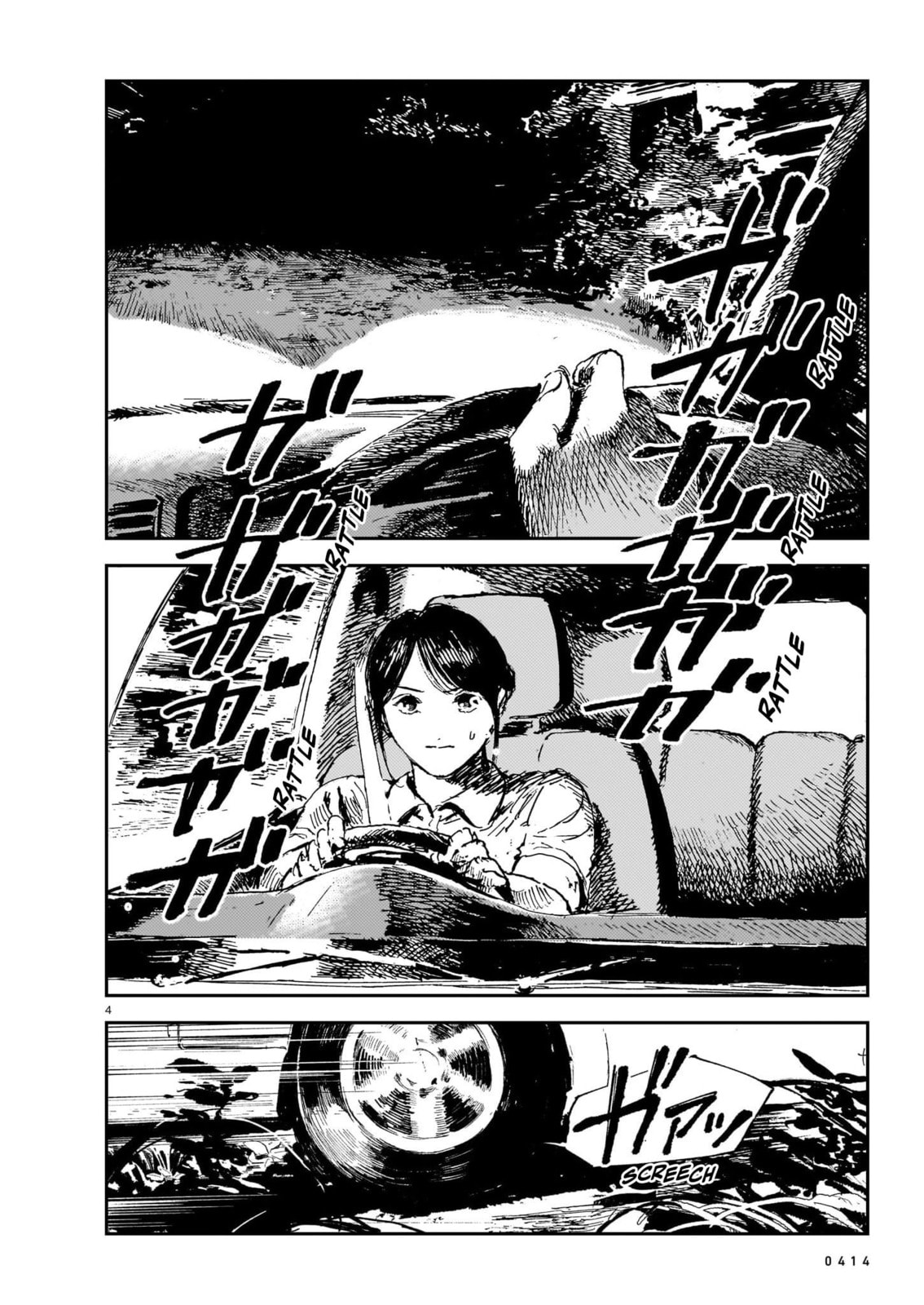 Read Shikabane Kaigo chapter 13 image 3 on Lezhin