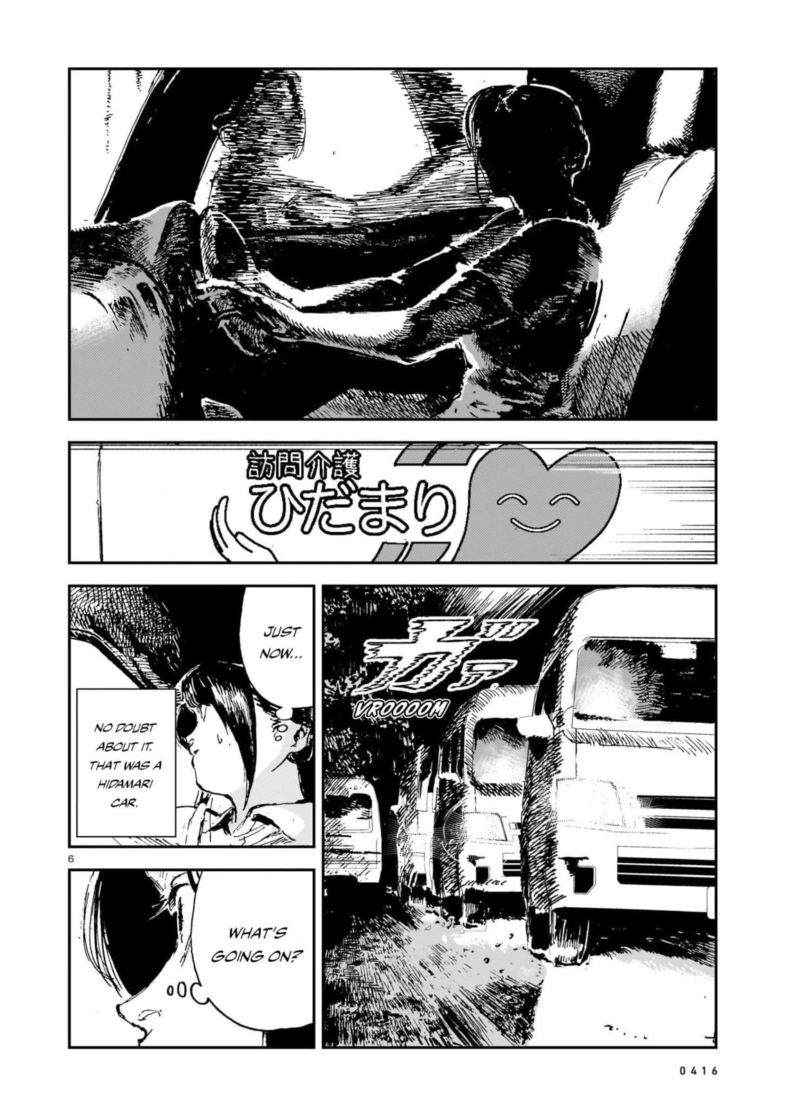 Read Shikabane Kaigo chapter 13 image 5 on Lezhin