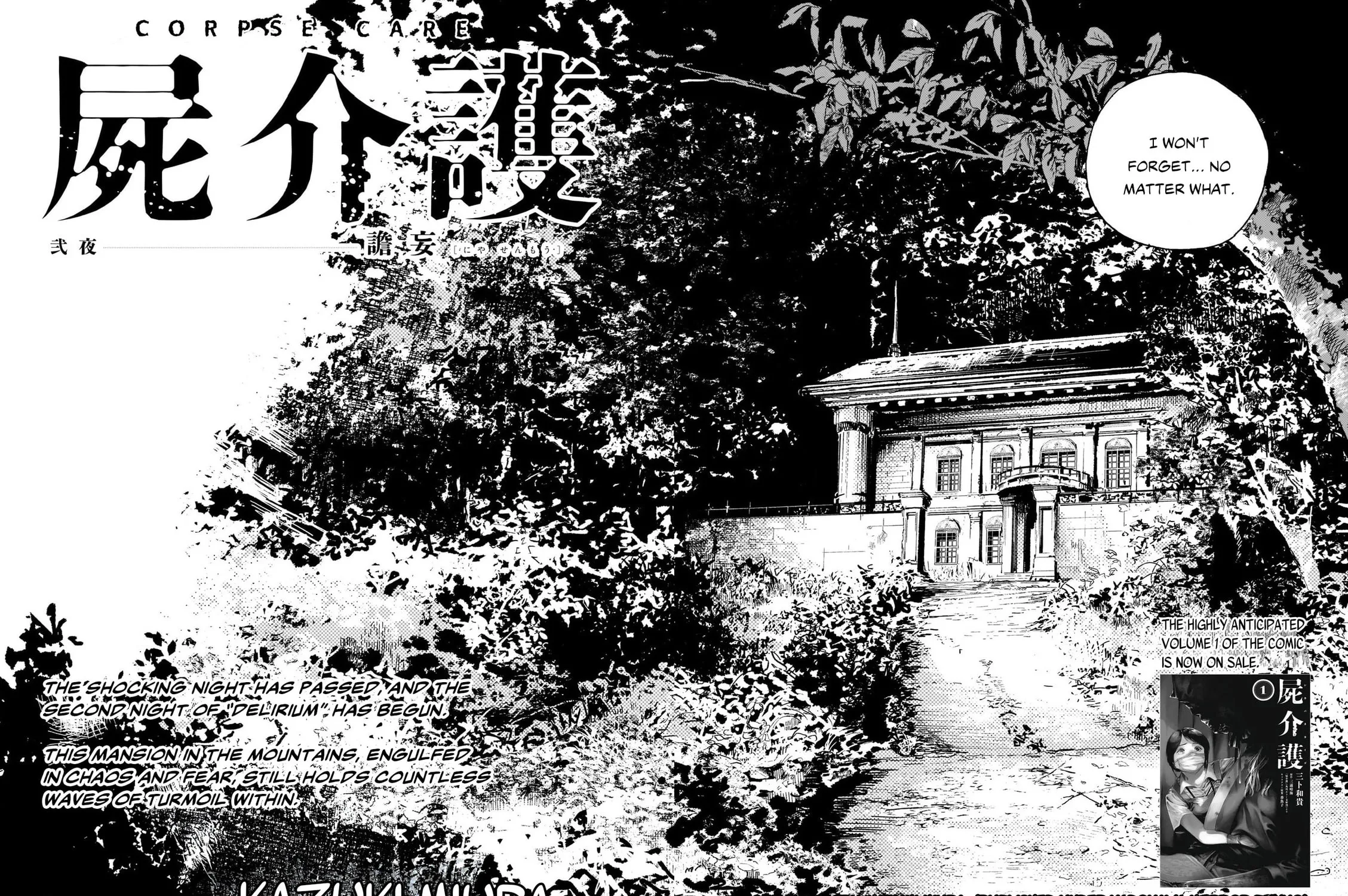 Read Shikabane Kaigo chapter 6 image 6 on Lezhin